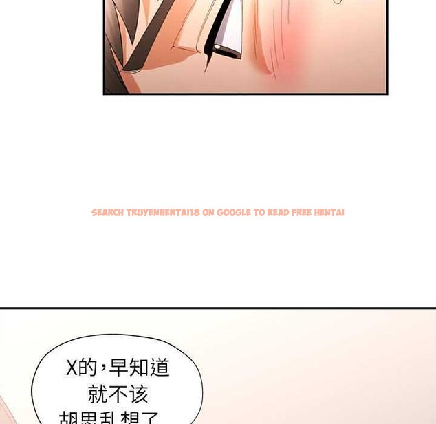 查看漫画可以愛你嗎 - 第39話 - tymanga.com中的2996521图片
