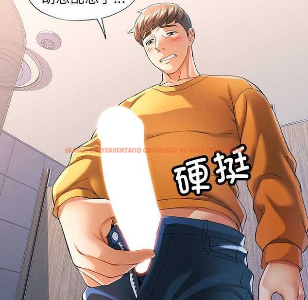 查看漫画可以愛你嗎 - 第39話 - tymanga.com中的2996522图片