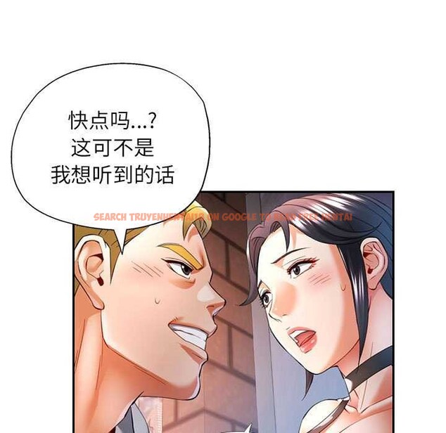 查看漫画可以愛你嗎 - 第39話 - tymanga.com中的2996529图片