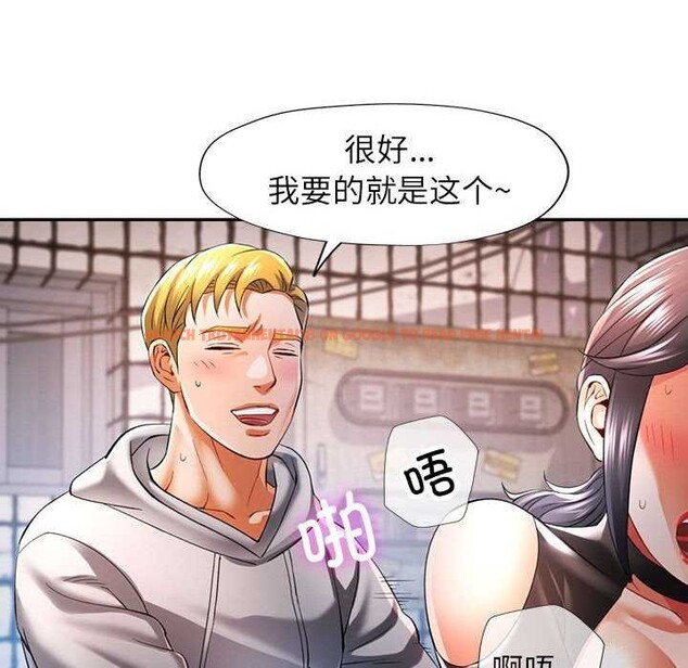 查看漫画可以愛你嗎 - 第39話 - tymanga.com中的2996542图片