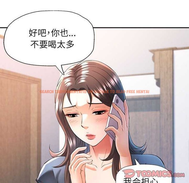 查看漫画可以愛你嗎 - 第39話 - tymanga.com中的2996556图片