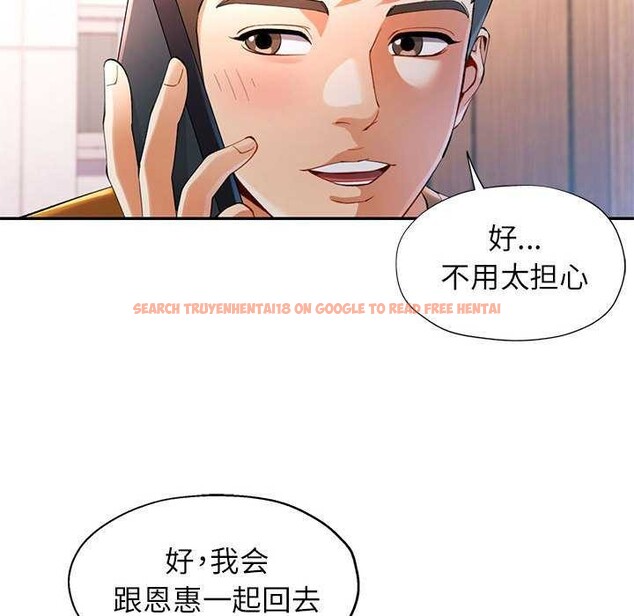 查看漫画可以愛你嗎 - 第39話 - tymanga.com中的2996558图片
