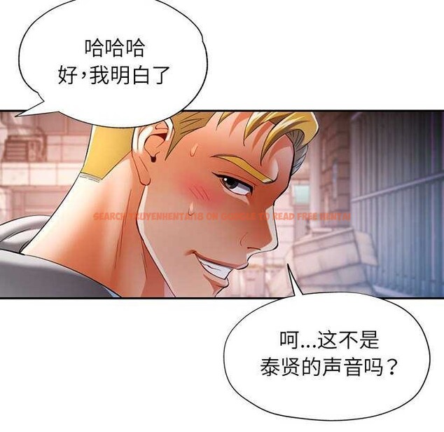 查看漫画可以愛你嗎 - 第39話 - tymanga.com中的2996561图片