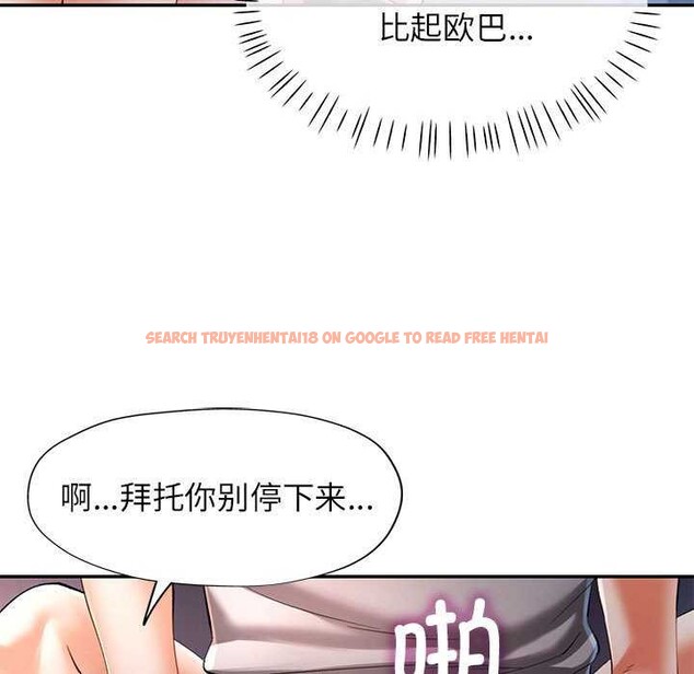 查看漫画可以愛你嗎 - 第39話 - tymanga.com中的2996577图片