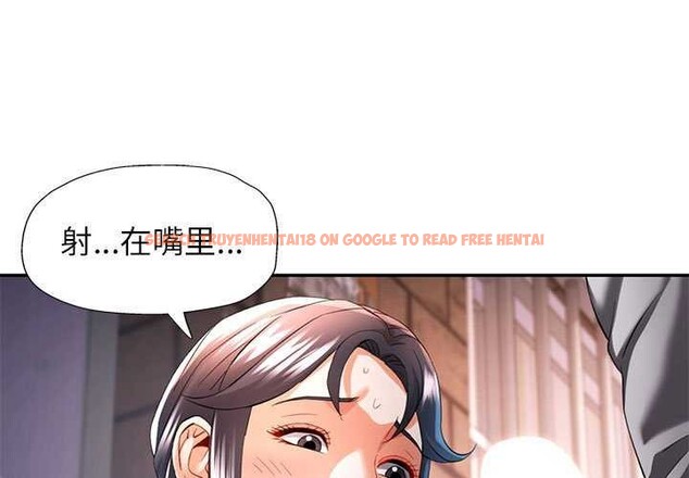 查看漫画可以愛你嗎 - 第40話 - tymanga.com中的3021792图片