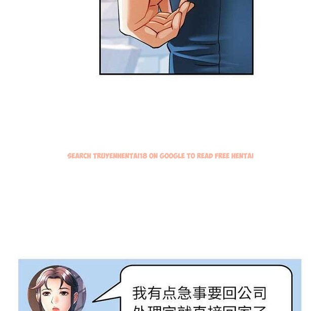 查看漫画可以愛你嗎 - 第40話 - tymanga.com中的3021810图片