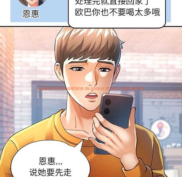 查看漫画可以愛你嗎 - 第40話 - tymanga.com中的3021811图片