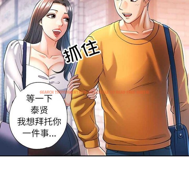 查看漫画可以愛你嗎 - 第40話 - tymanga.com中的3021819图片