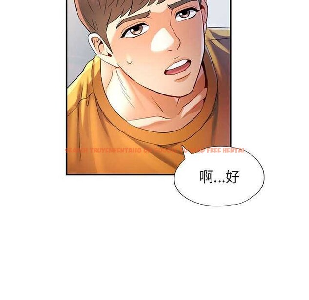 查看漫画可以愛你嗎 - 第40話 - tymanga.com中的3021835图片