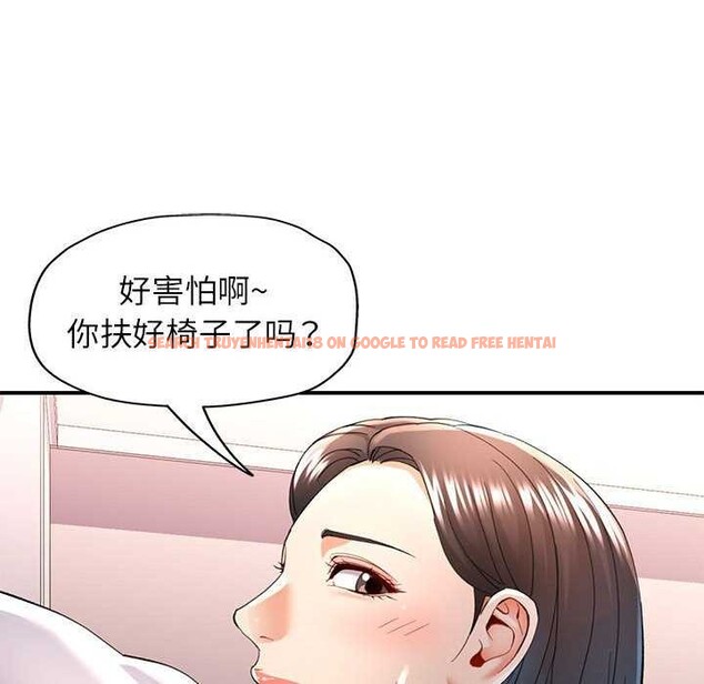 查看漫画可以愛你嗎 - 第40話 - tymanga.com中的3021838图片