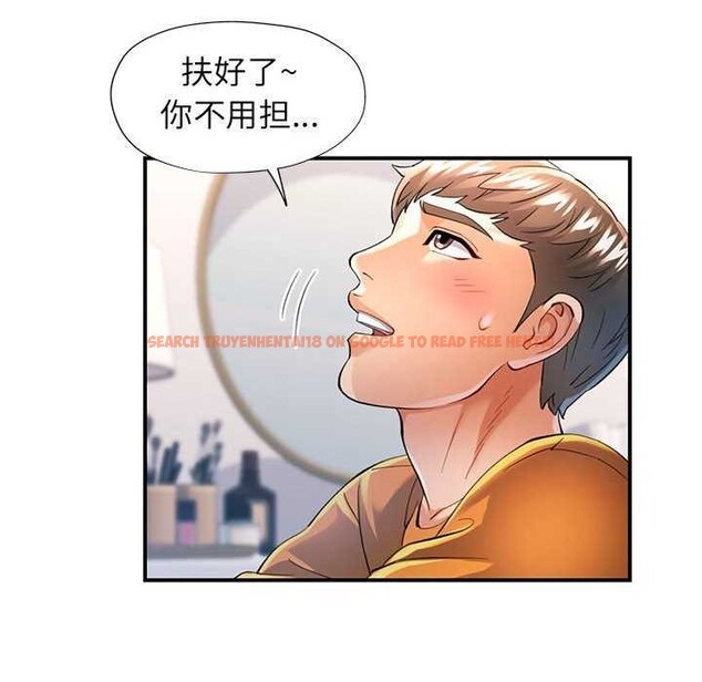 查看漫画可以愛你嗎 - 第40話 - tymanga.com中的3021840图片