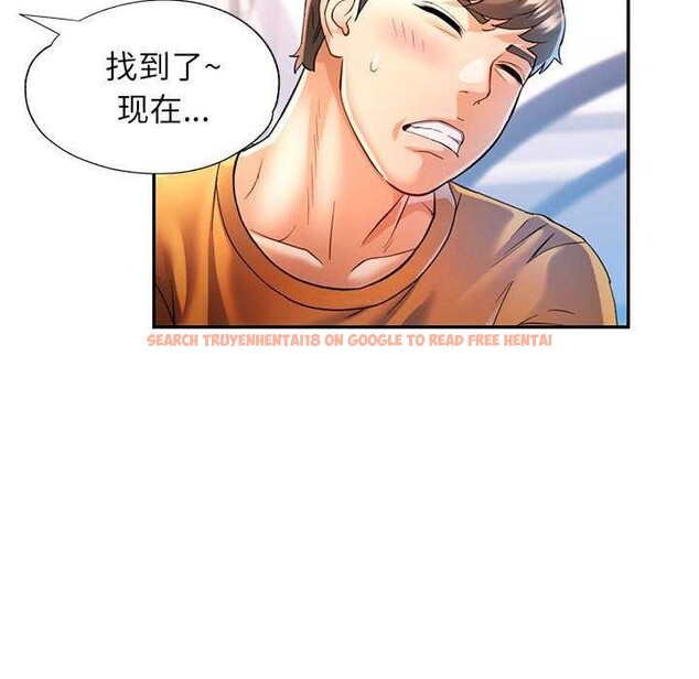 查看漫画可以愛你嗎 - 第40話 - tymanga.com中的3021853图片