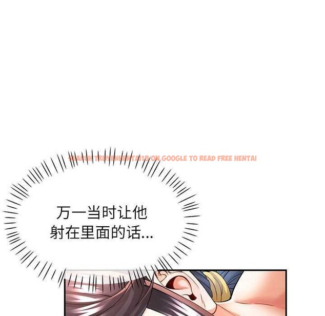 查看漫画可以愛你嗎 - 第40話 - tymanga.com中的3021881图片
