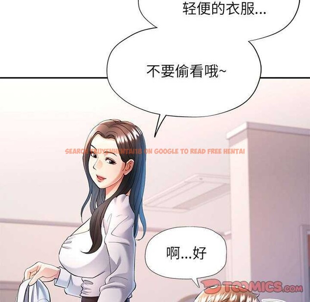 查看漫画可以愛你嗎 - 第40話 - tymanga.com中的3021890图片