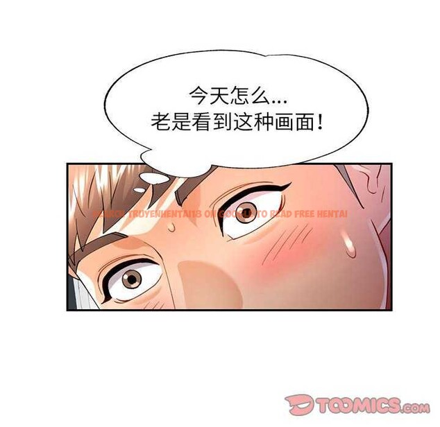 查看漫画可以愛你嗎 - 第40話 - tymanga.com中的3021896图片