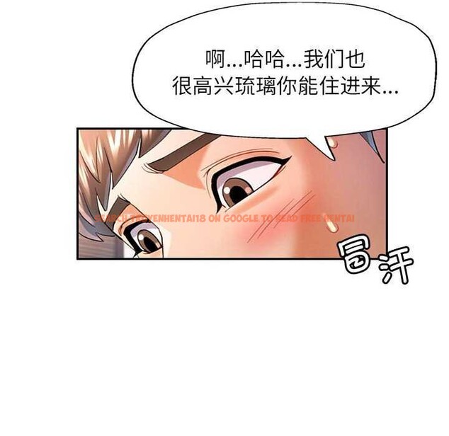 查看漫画可以愛你嗎 - 第40話 - tymanga.com中的3021904图片