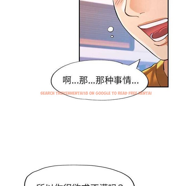 查看漫画可以愛你嗎 - 第40話 - tymanga.com中的3021907图片