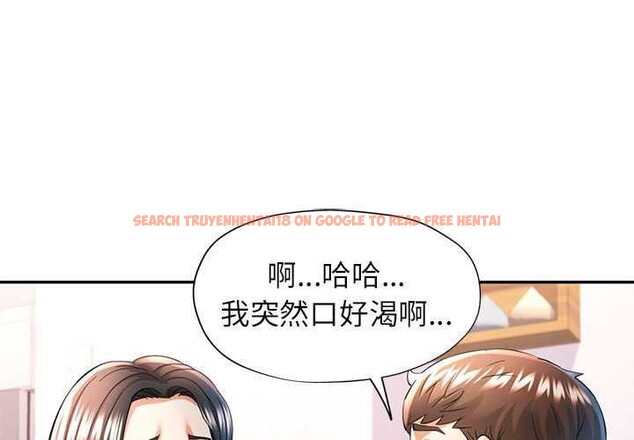 查看漫画可以愛你嗎 - 第41話 - tymanga.com中的3051874图片