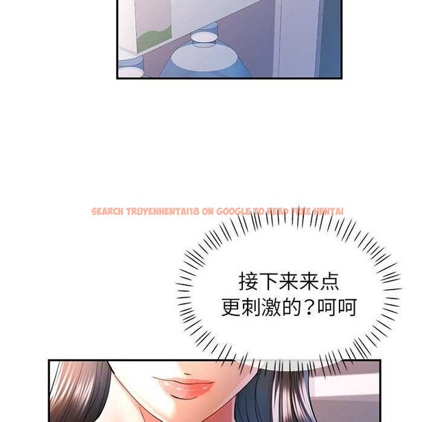 查看漫画可以愛你嗎 - 第41話 - tymanga.com中的3051879图片