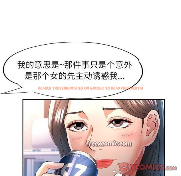 查看漫画可以愛你嗎 - 第41話 - tymanga.com中的3051888图片