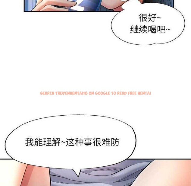 查看漫画可以愛你嗎 - 第41話 - tymanga.com中的3051889图片