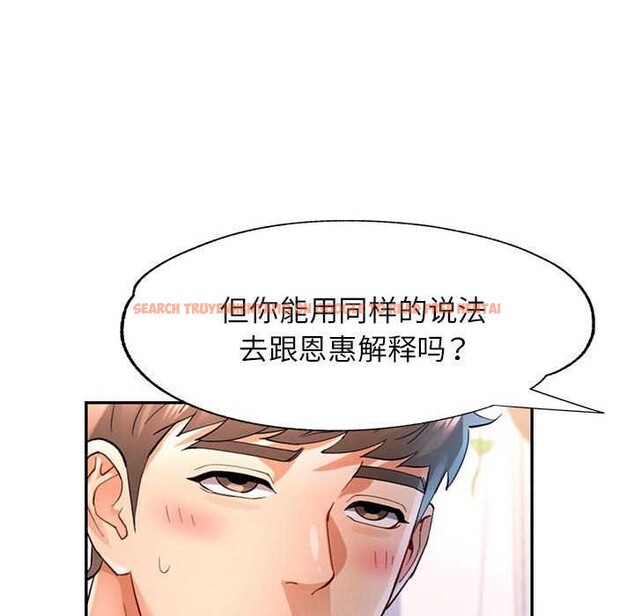 查看漫画可以愛你嗎 - 第41話 - tymanga.com中的3051891图片