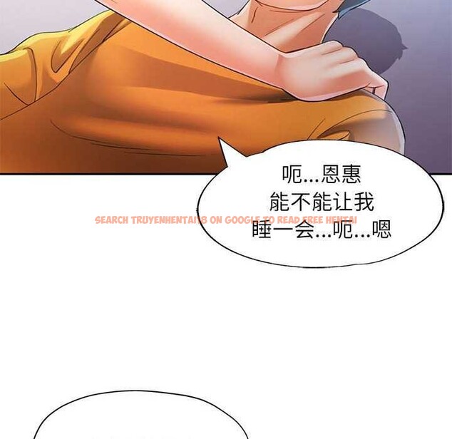 查看漫画可以愛你嗎 - 第41話 - tymanga.com中的3051901图片
