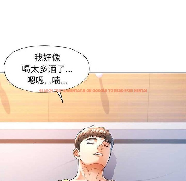 查看漫画可以愛你嗎 - 第41話 - tymanga.com中的3051909图片