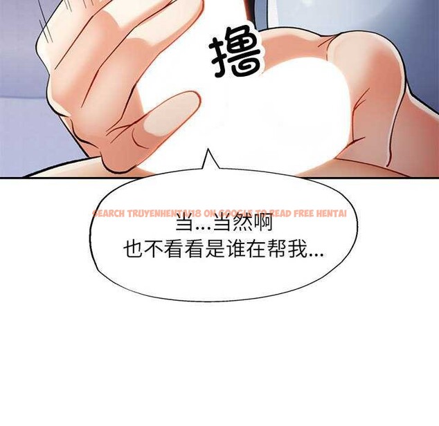 查看漫画可以愛你嗎 - 第41話 - tymanga.com中的3051920图片