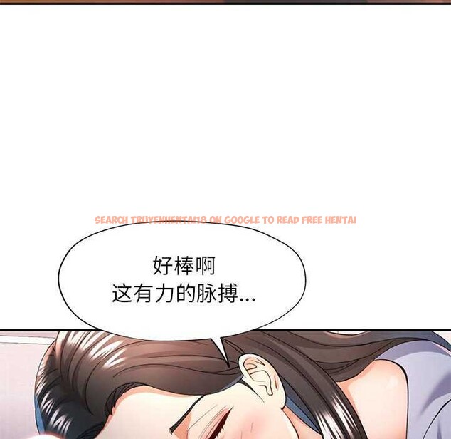 查看漫画可以愛你嗎 - 第41話 - tymanga.com中的3051923图片