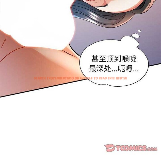 查看漫画可以愛你嗎 - 第41話 - tymanga.com中的3051936图片