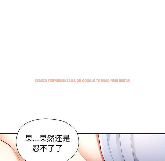 查看漫画可以愛你嗎 - 第41話 - tymanga.com中的3051959图片