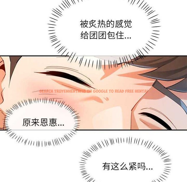 查看漫画可以愛你嗎 - 第41話 - tymanga.com中的3051968图片