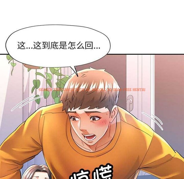 查看漫画可以愛你嗎 - 第41話 - tymanga.com中的3051980图片