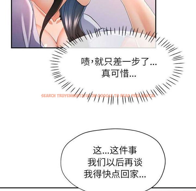 查看漫画可以愛你嗎 - 第41話 - tymanga.com中的3051983图片