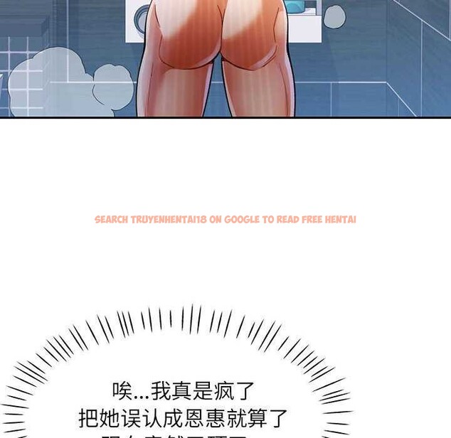 查看漫画可以愛你嗎 - 第41話 - tymanga.com中的3052000图片