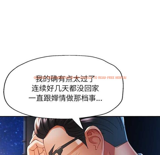 查看漫画可以愛你嗎 - 第41話 - tymanga.com中的3052010图片