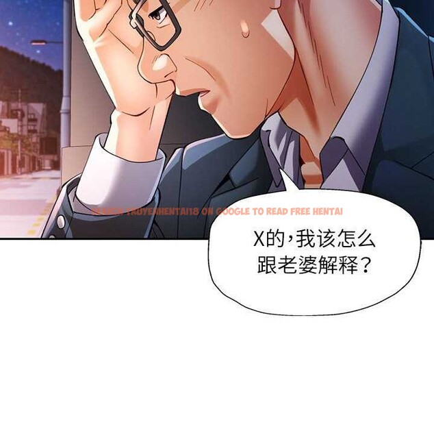 查看漫画可以愛你嗎 - 第41話 - tymanga.com中的3052011图片