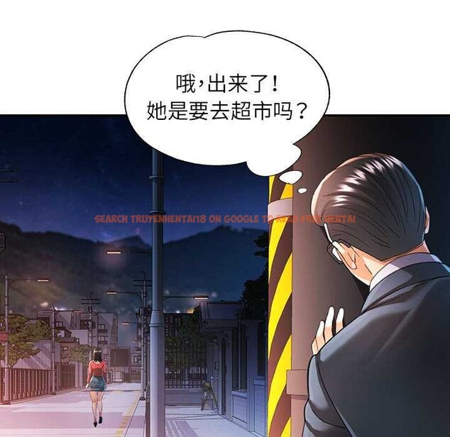 查看漫画可以愛你嗎 - 第41話 - tymanga.com中的3052013图片