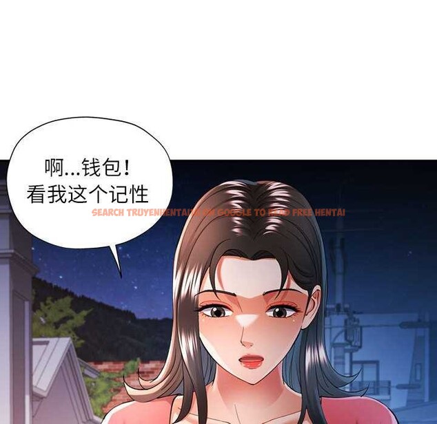 查看漫画可以愛你嗎 - 第41話 - tymanga.com中的3052017图片