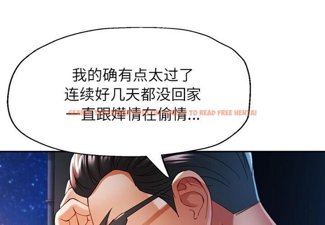查看漫画可以愛你嗎 - 第42話 - tymanga.com中的3078416图片