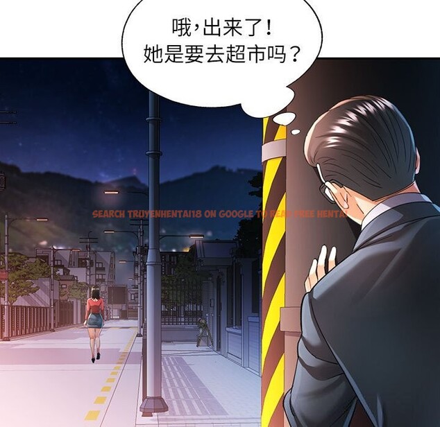 查看漫画可以愛你嗎 - 第42話 - tymanga.com中的3078420图片