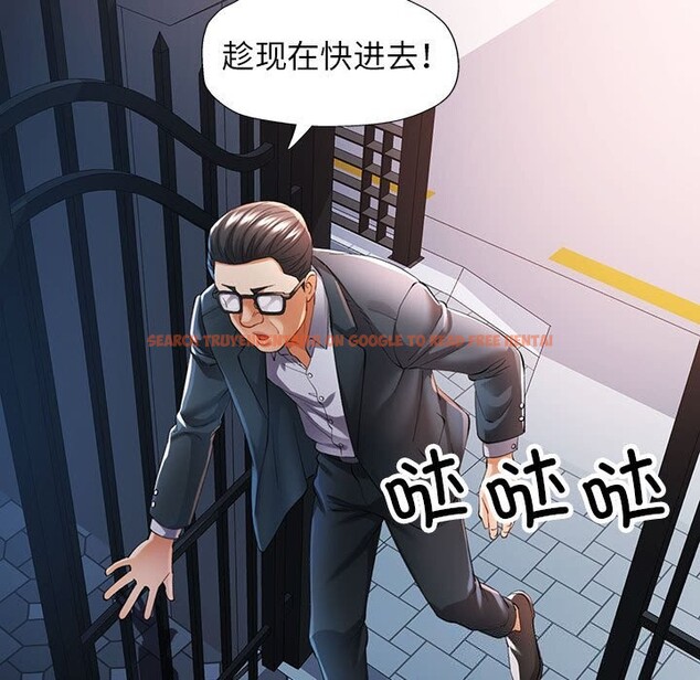 查看漫画可以愛你嗎 - 第42話 - tymanga.com中的3078422图片