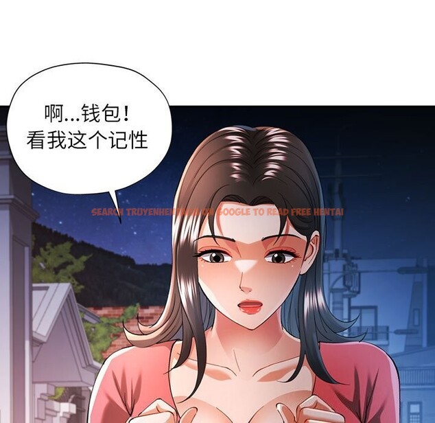 查看漫画可以愛你嗎 - 第42話 - tymanga.com中的3078424图片