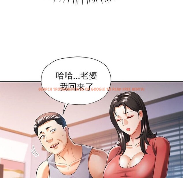 查看漫画可以愛你嗎 - 第42話 - tymanga.com中的3078440图片