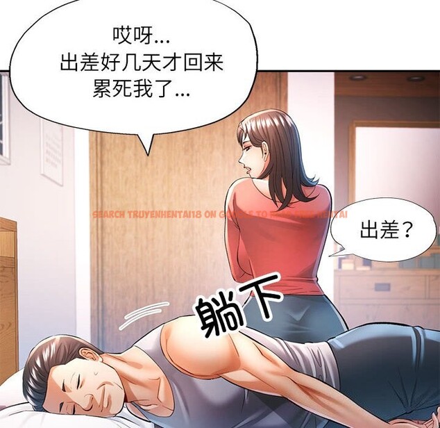 查看漫画可以愛你嗎 - 第42話 - tymanga.com中的3078442图片