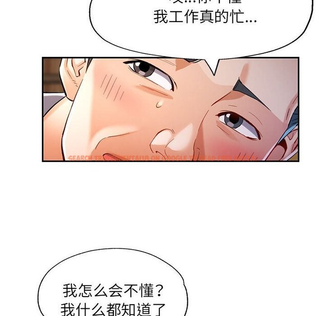 查看漫画可以愛你嗎 - 第42話 - tymanga.com中的3078446图片