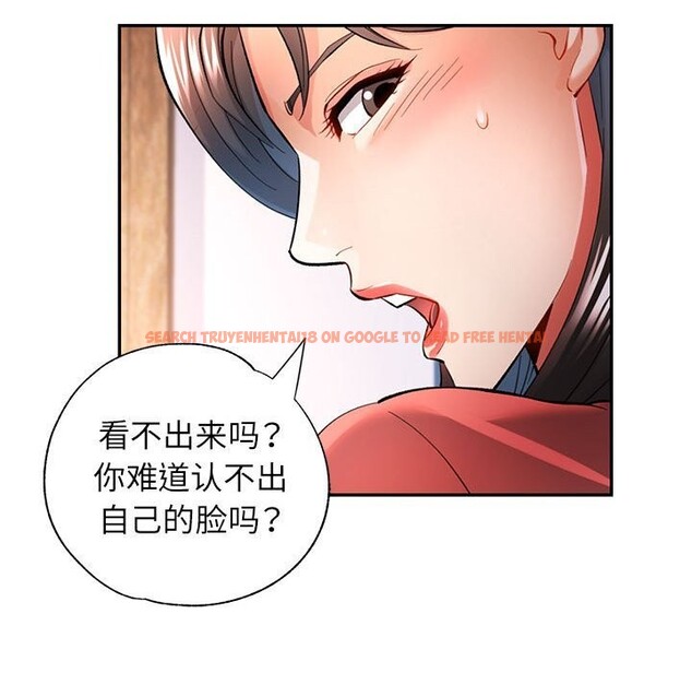 查看漫画可以愛你嗎 - 第42話 - tymanga.com中的3078452图片
