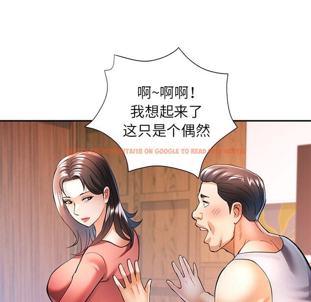 查看漫画可以愛你嗎 - 第42話 - tymanga.com中的3078453图片