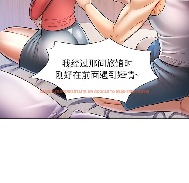 查看漫画可以愛你嗎 - 第42話 - tymanga.com中的3078454图片